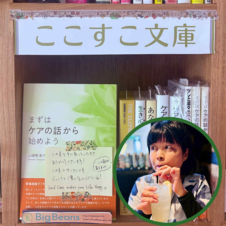 やまさきせつこ